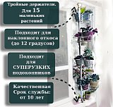 подставка для кактусов и деток растений